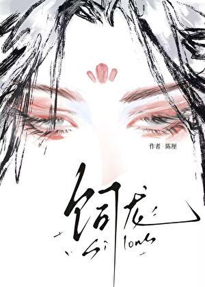 失忆病美人怀了我的龙崽