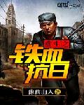 重生之将星传奇